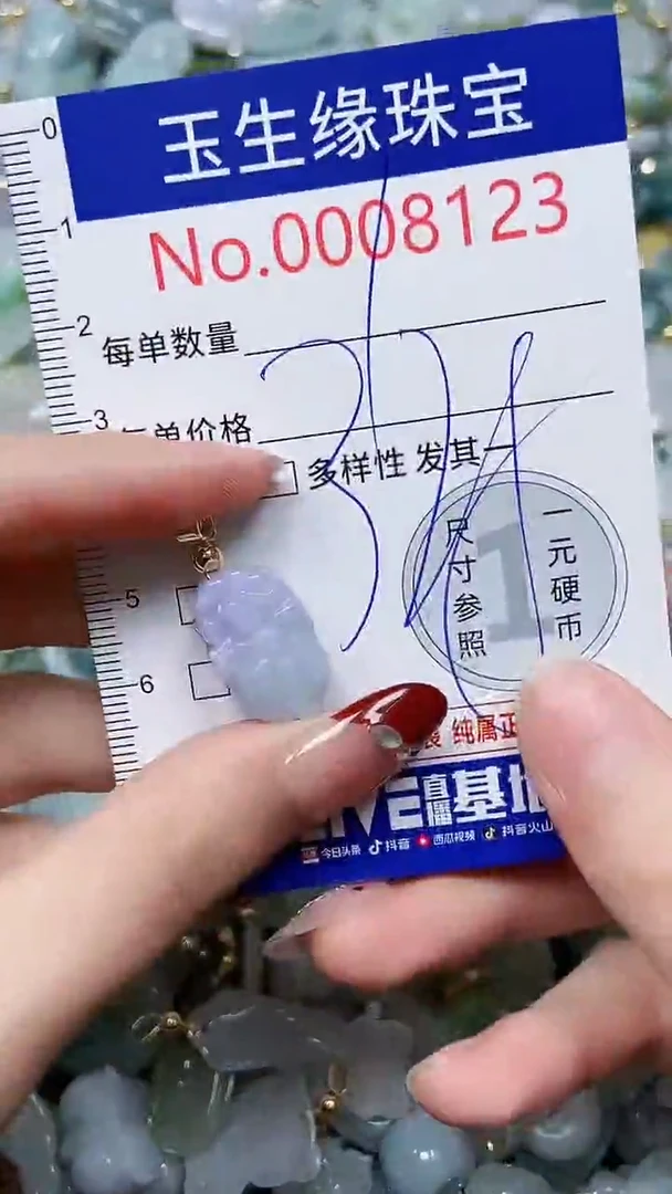 【闪购商品】翡翠颈饰未镶嵌闪购00008123