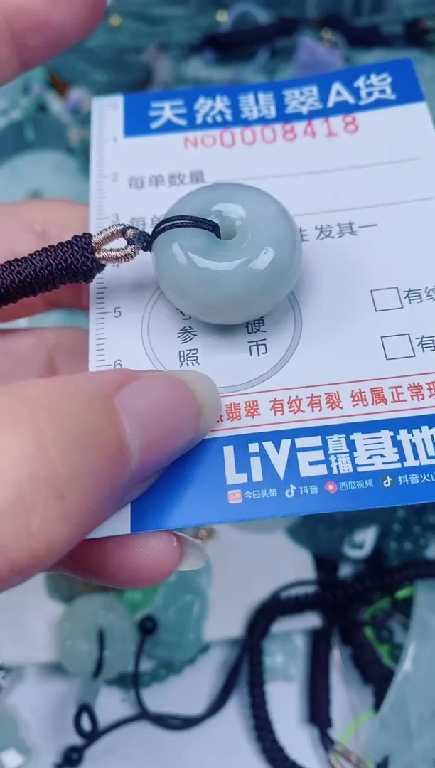颈饰未镶嵌翡翠00008418