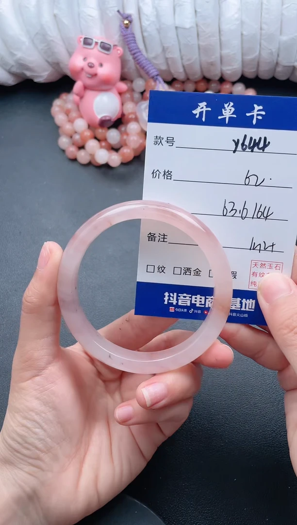 【闪购商品】石英质玉手镯未镶嵌Y644