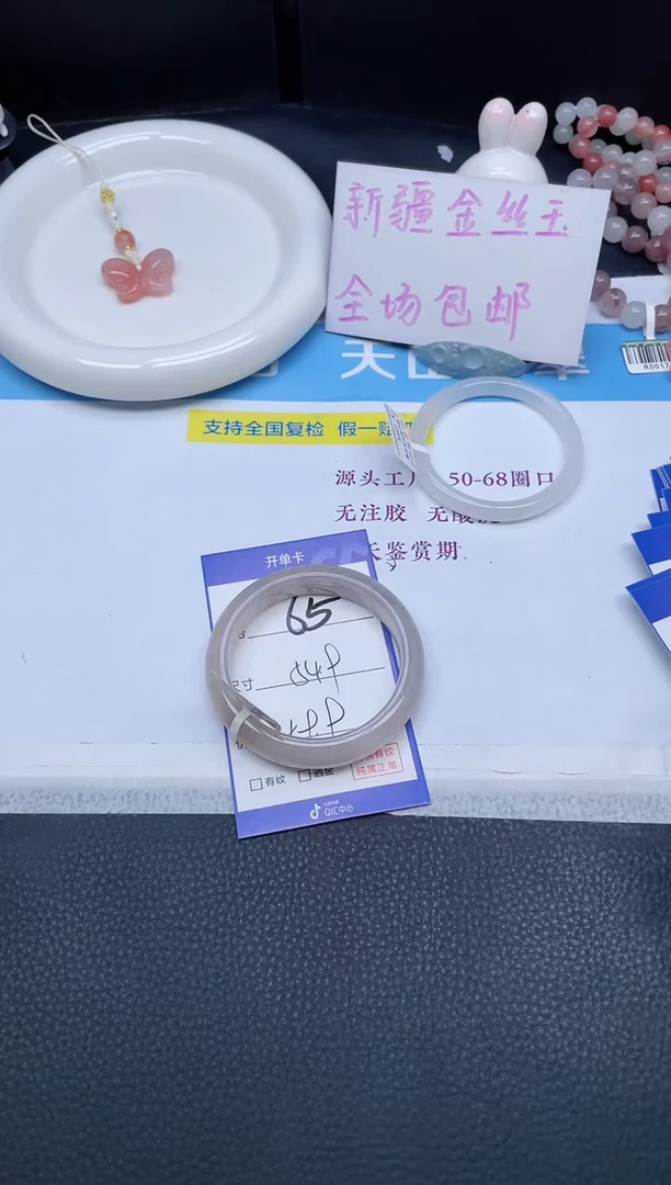 未镶嵌手镯石英质玉65-54.9