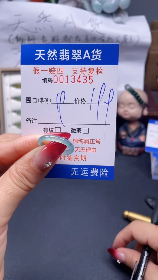 【闪购商品】翡翠戒指未镶嵌19*13435..