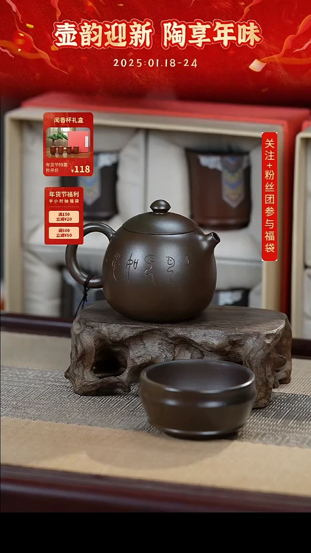 【闪购商品】巳巳如意柴电壶坭兴陶