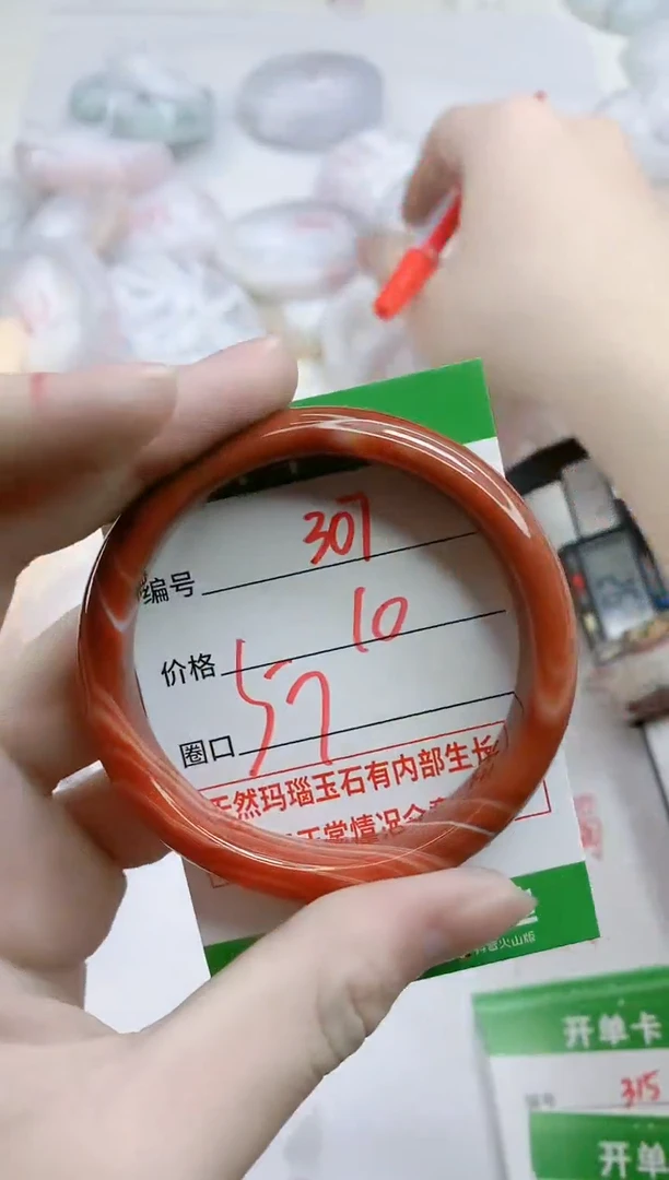 【闪购商品】玛瑙/玉髓手镯未镶嵌307