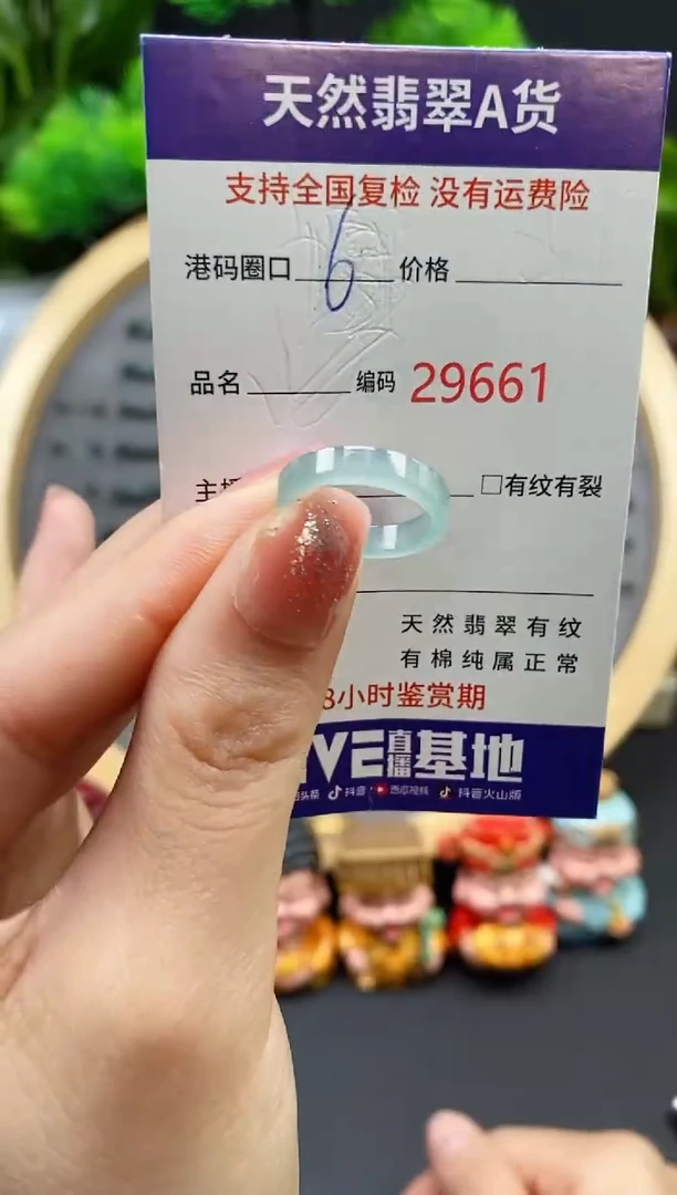 【闪购商品】翡翠戒指未镶嵌天然翡翠戒圈9661
