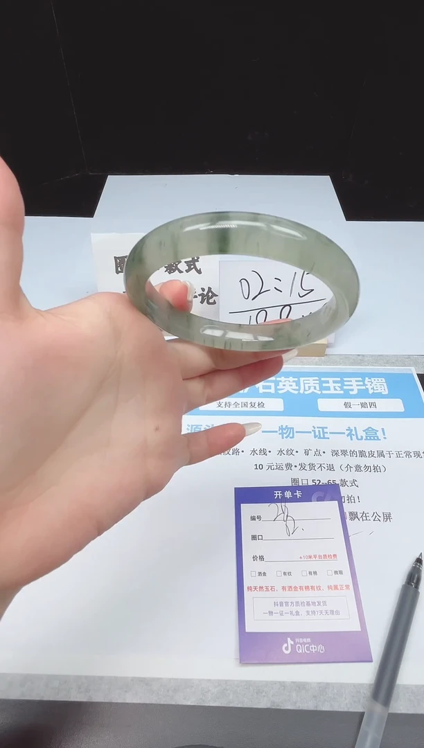 未镶嵌手镯石英质玉28--62