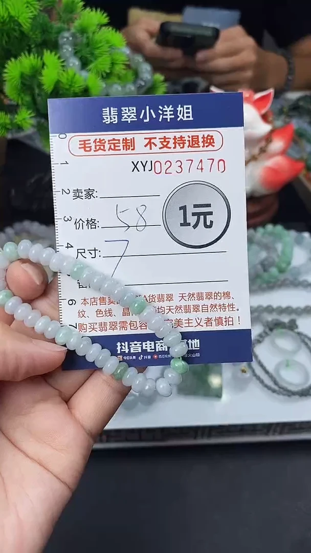 定制翡翠未镶嵌毛货商品/不退换//7470