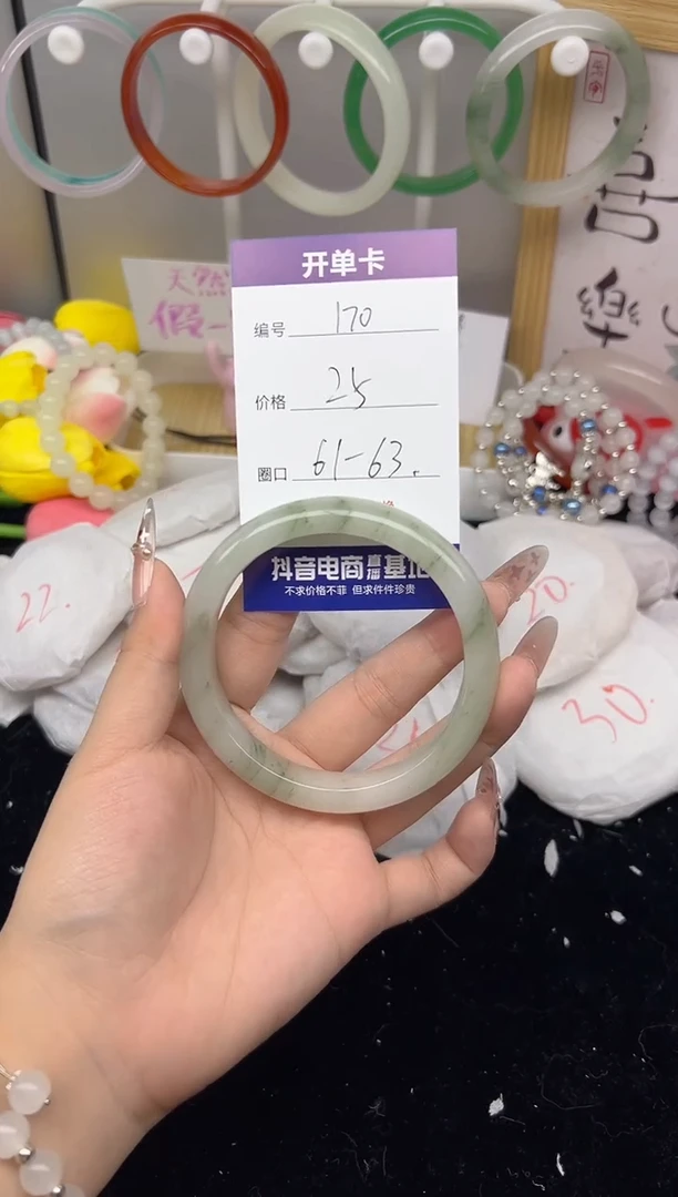 【闪购商品】玛瑙/玉髓手镯未镶嵌170