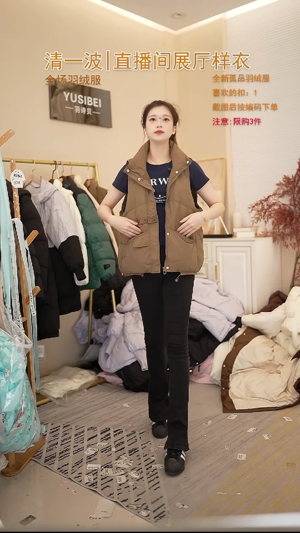 三粒扣马甲羽绒服女士