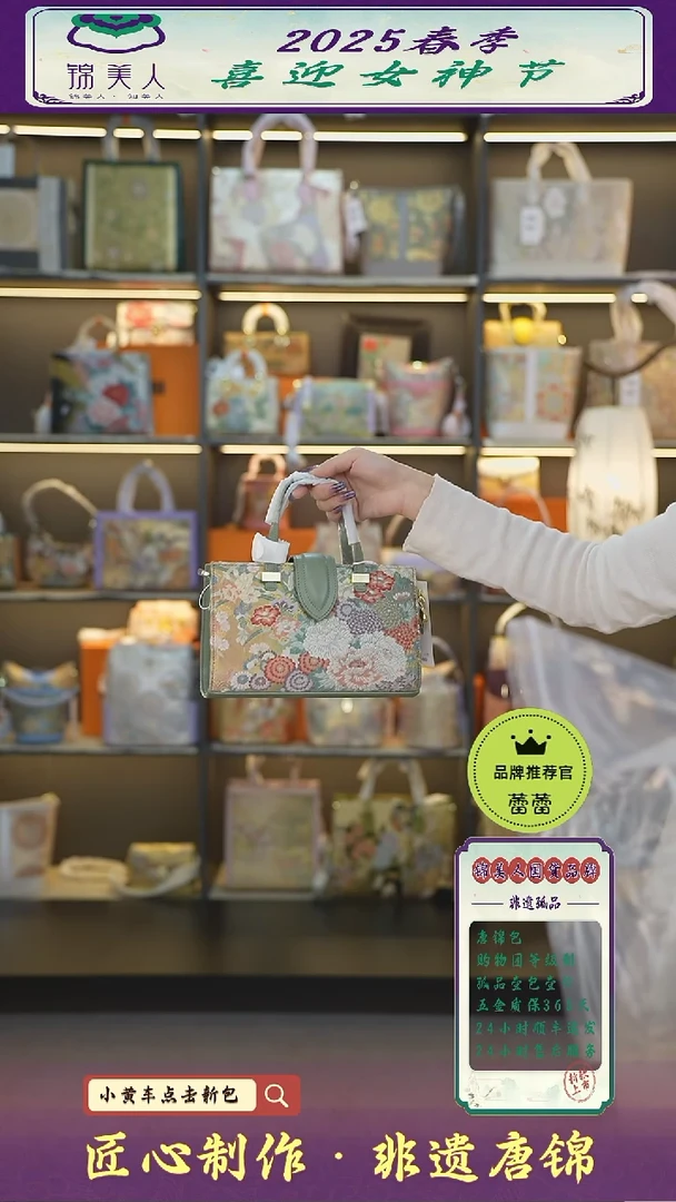 【闪购商品】织绣蕾蕾女神节非遗唐锦绿色法棍包41