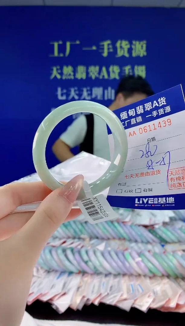 翡翠手镯未镶嵌39天然翡翠A货