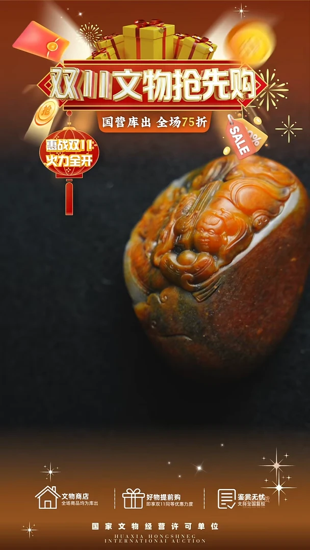 昌化石印石大**河222222222