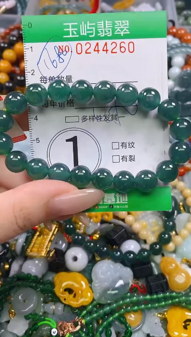 颈饰未镶嵌翡翠闪购0244260