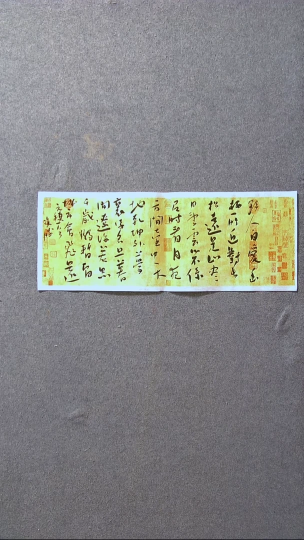 书法崔双胜 甘肃定西72*30尺寸