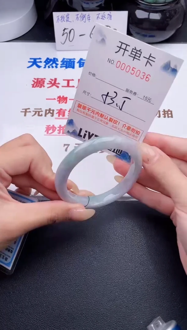 未镶嵌手镯翡翠36