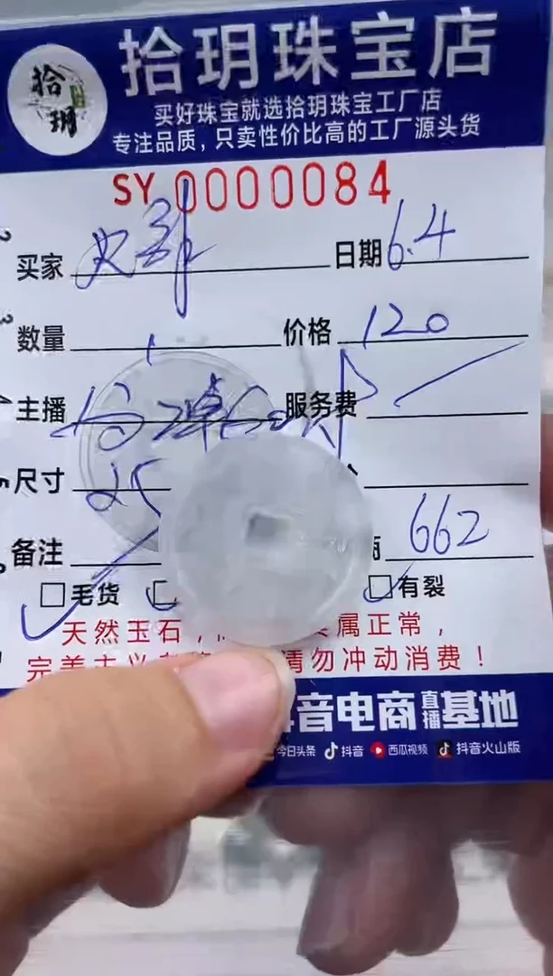 翡翠未镶嵌颈饰翡翠挂件仿古牌084