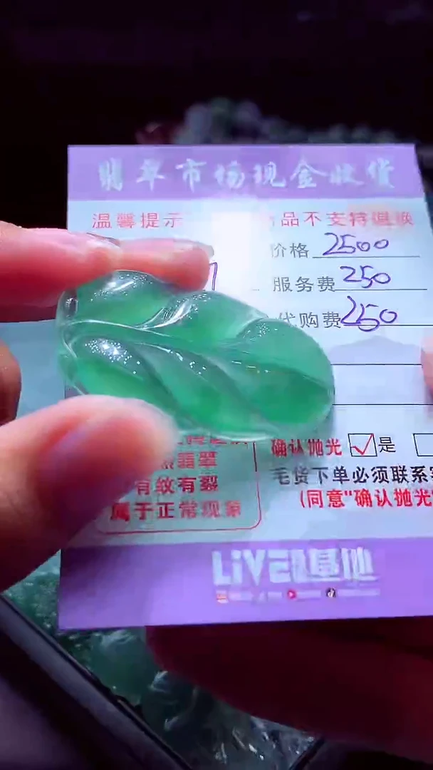定制翡翠未镶嵌竹****7翡翠毛货定制532980