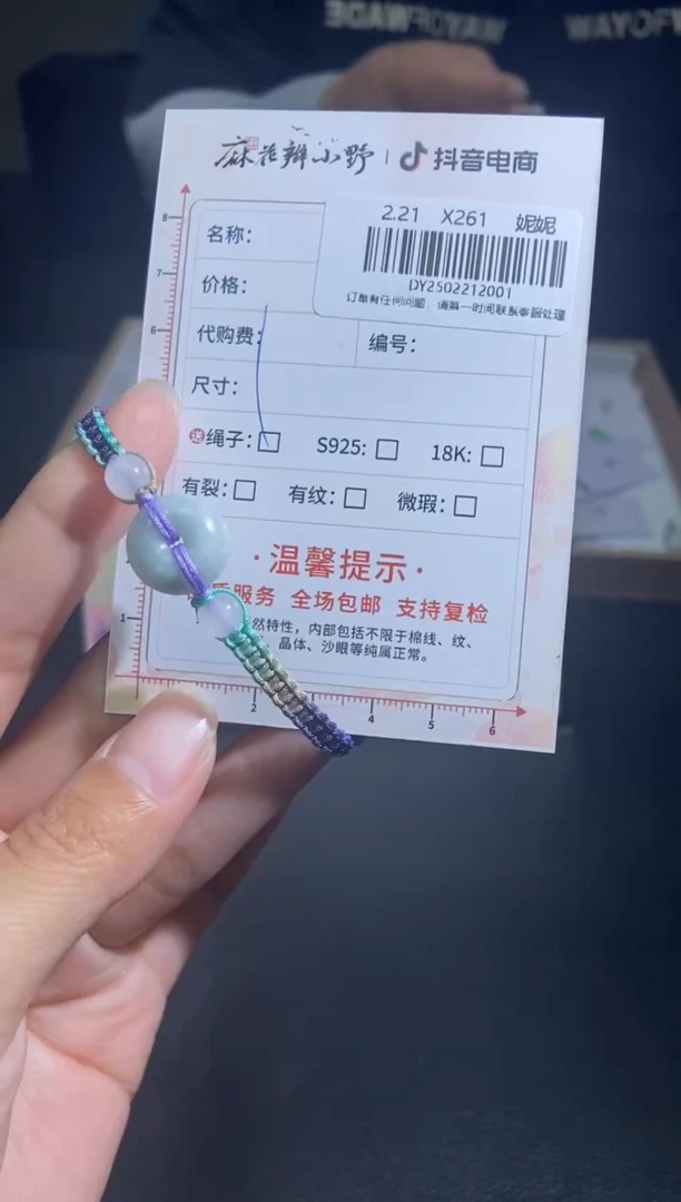 【闪购商品】翡翠手绳未镶嵌天然翡翠A货01