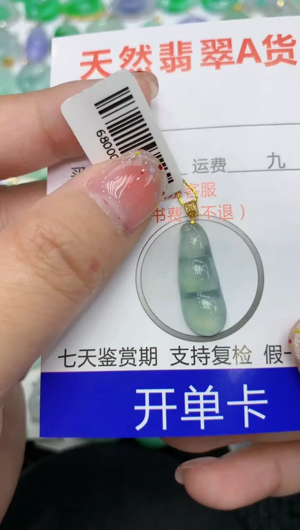 【闪购商品】翡翠颈饰18K金镶嵌111111111111