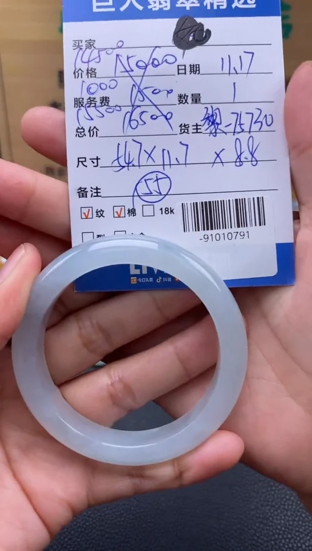 颈饰未镶嵌翡翠多人-91010791