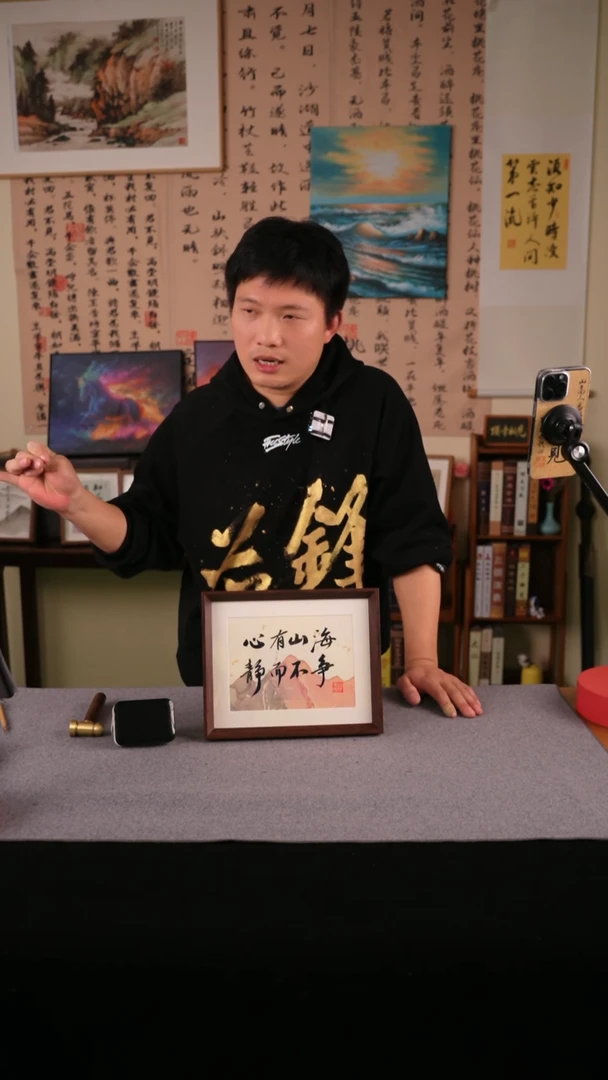 【闪购商品】书法书法 10寸框书法摆件 493