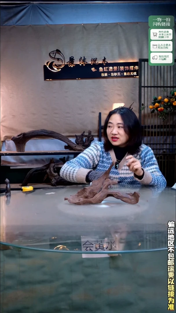 景沐沉木L459 31-6-18