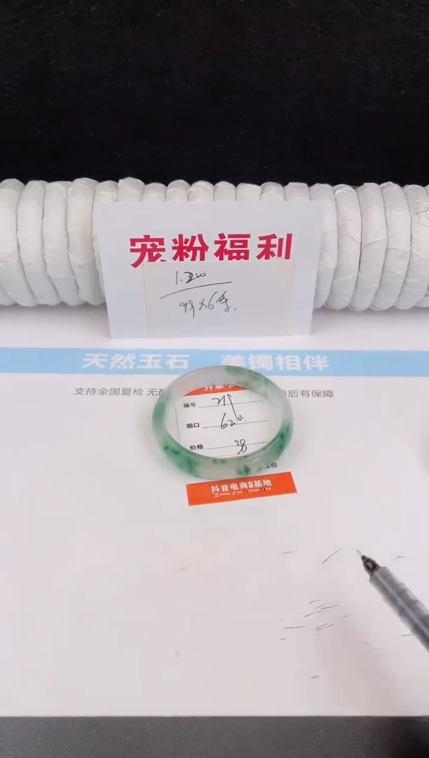 未镶嵌手镯石英质玉219