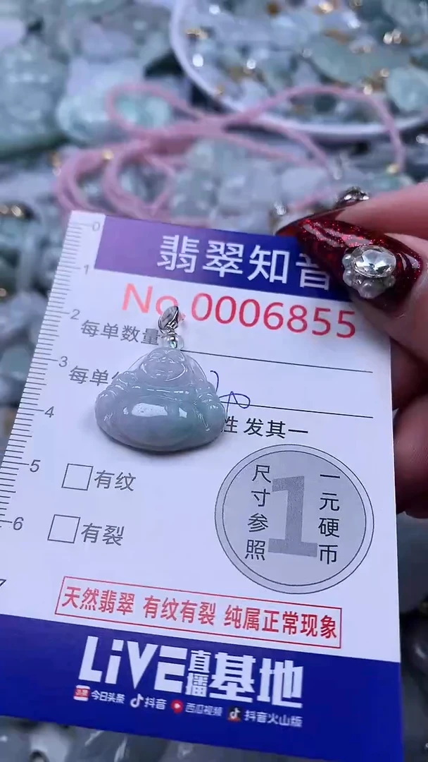 吊坠(不含链)未镶嵌翡翠6855
