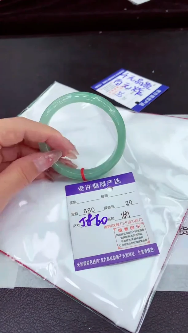 翡翠手镯未镶嵌111111111111