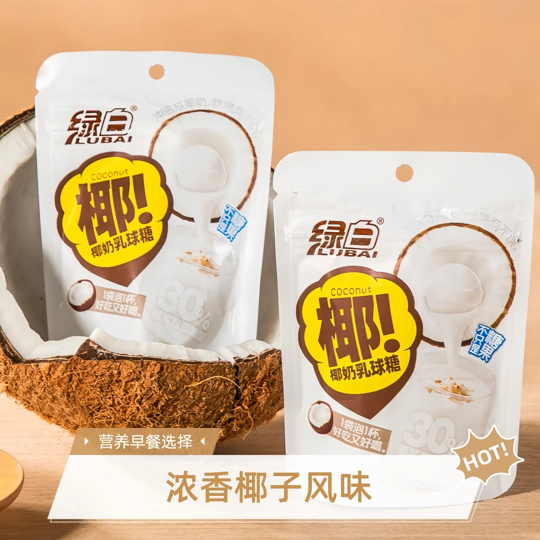 椰奶乳球糖便携包装办公解馋休闲零食糖果高颜值