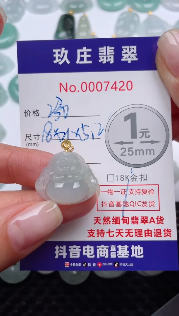 【闪购商品】翡翠颈饰18K金镶嵌天然缅甸翡翠