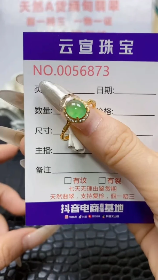 银S925镶嵌戒指翡翠/6873