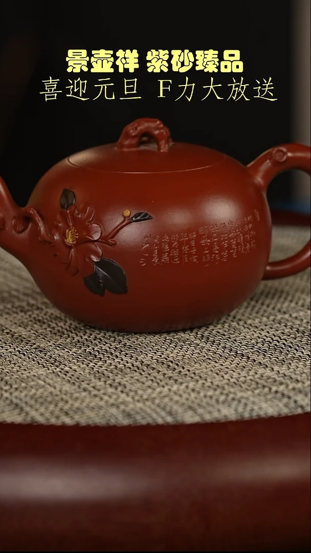 茶壶紫砂朱泥花器一粒珠