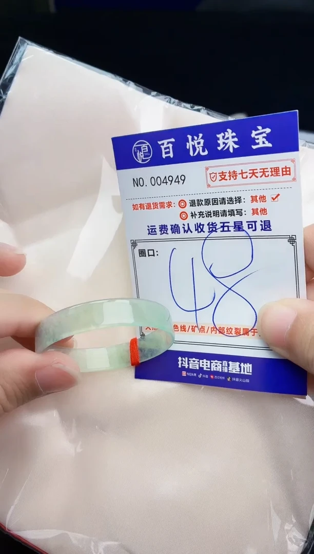 未镶嵌手镯翡翠手镯