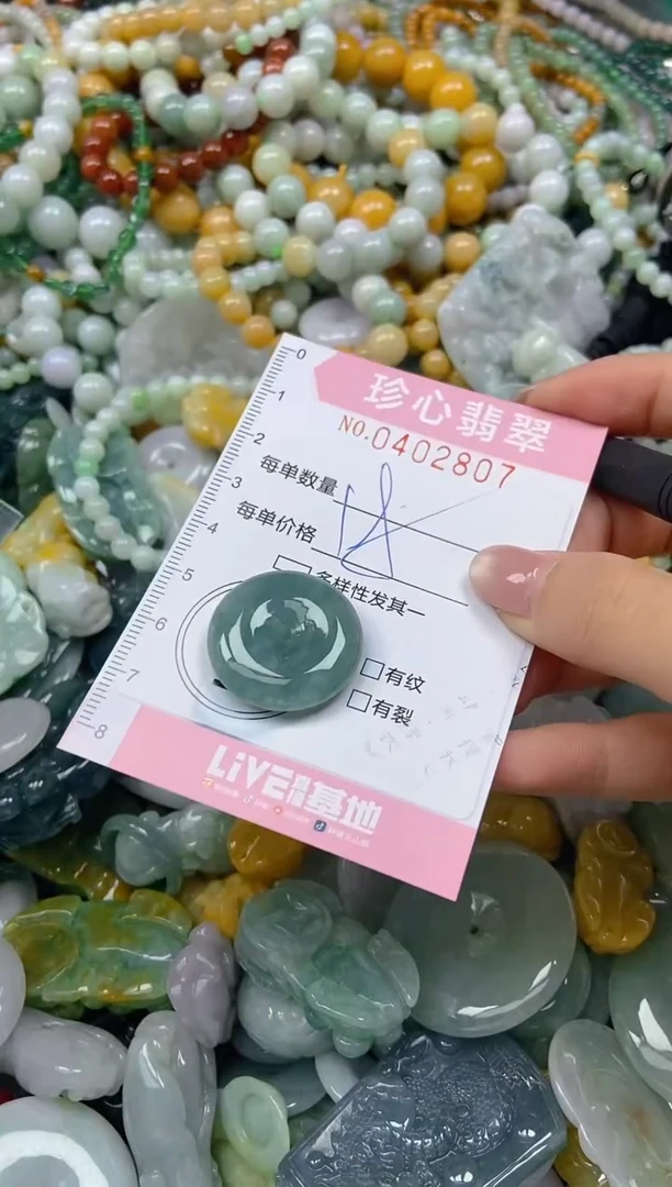 颈饰未镶嵌翡翠闪购0402807