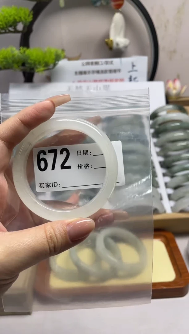 石英质玉（天山翠）手镯未镶嵌672