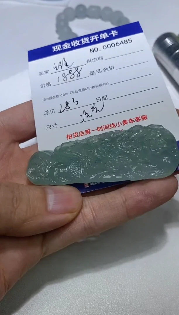 未镶嵌定制翡翠谁**谁5翡翠毛货定制