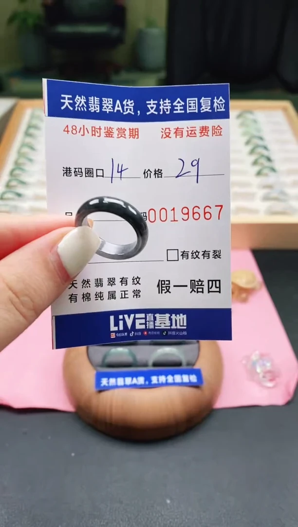 未镶嵌戒指翡翠天然A货翡翠戒圈9667