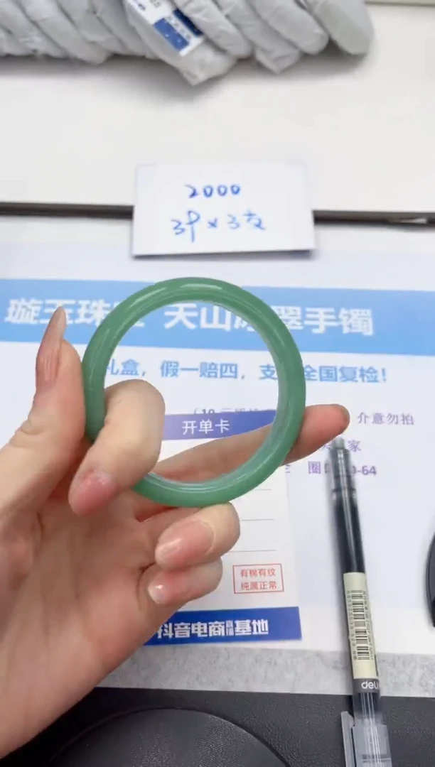 未镶嵌手镯石英质玉V68-53/54