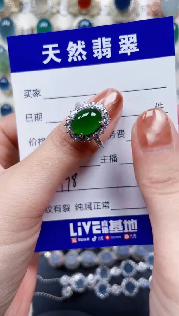 银S925镶嵌戒指翡翠198