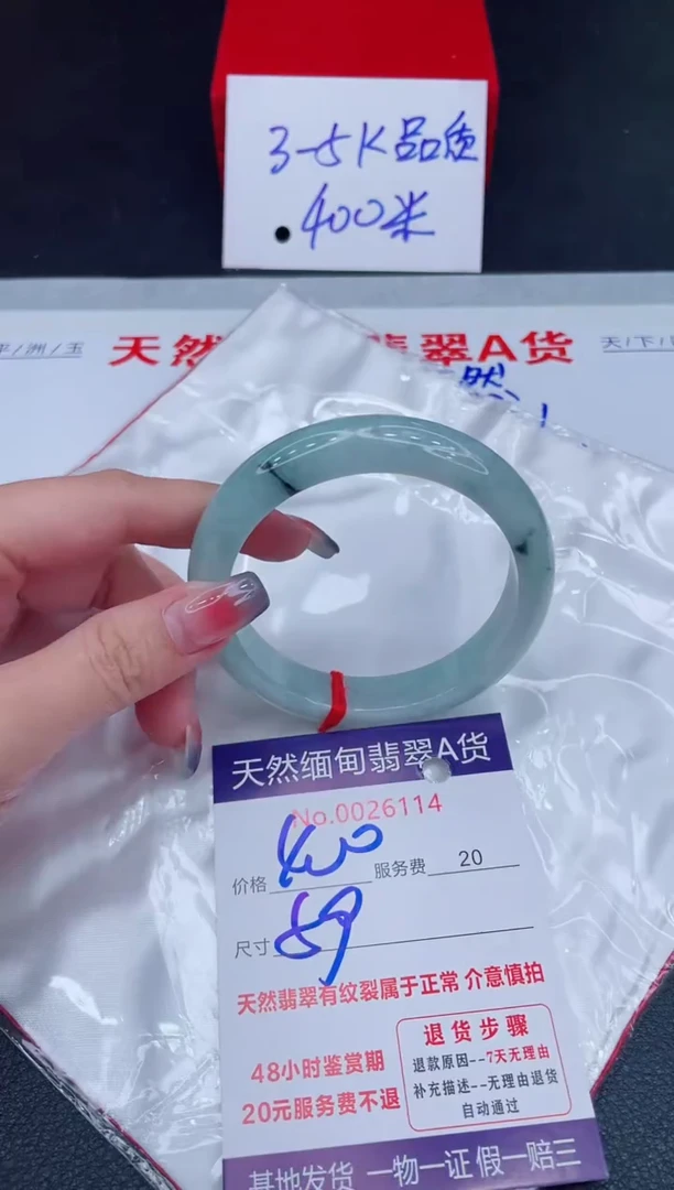 未镶嵌手镯翡翠400.00
