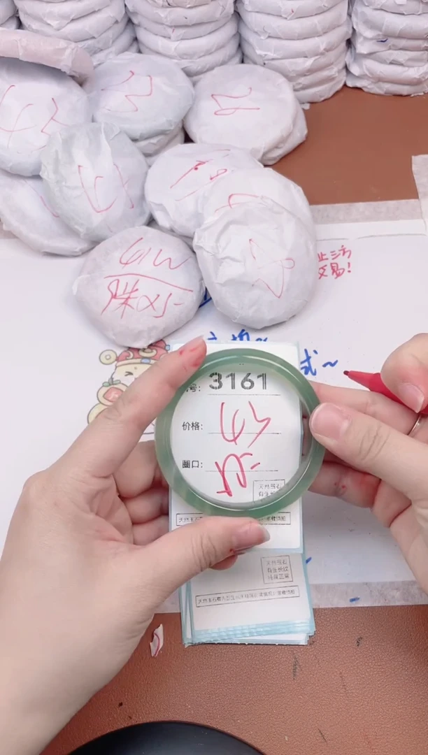 【闪购商品】玛瑙/玉髓手镯未镶嵌3161