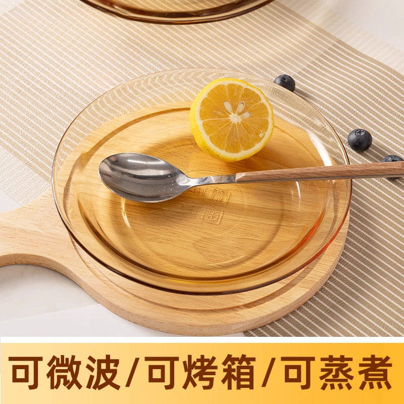 【光面2只】玻璃盘菜盘蒸盘耐高温沙拉盘网红欧式家用琥珀色大小号