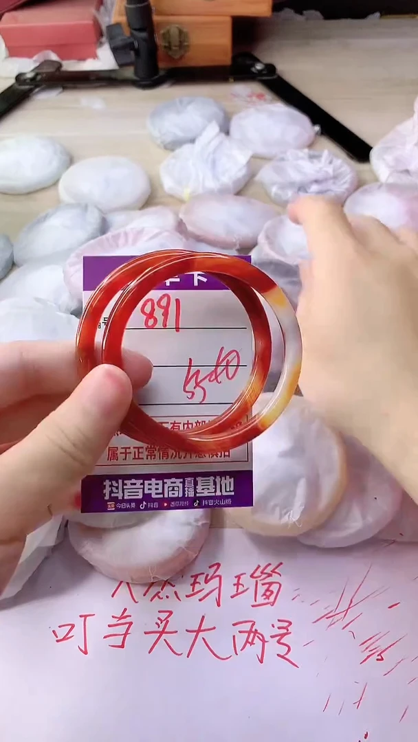 手镯玛瑙/玉髓未镶嵌891