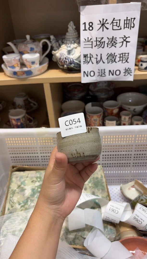 陶瓷默认微瑕参拍