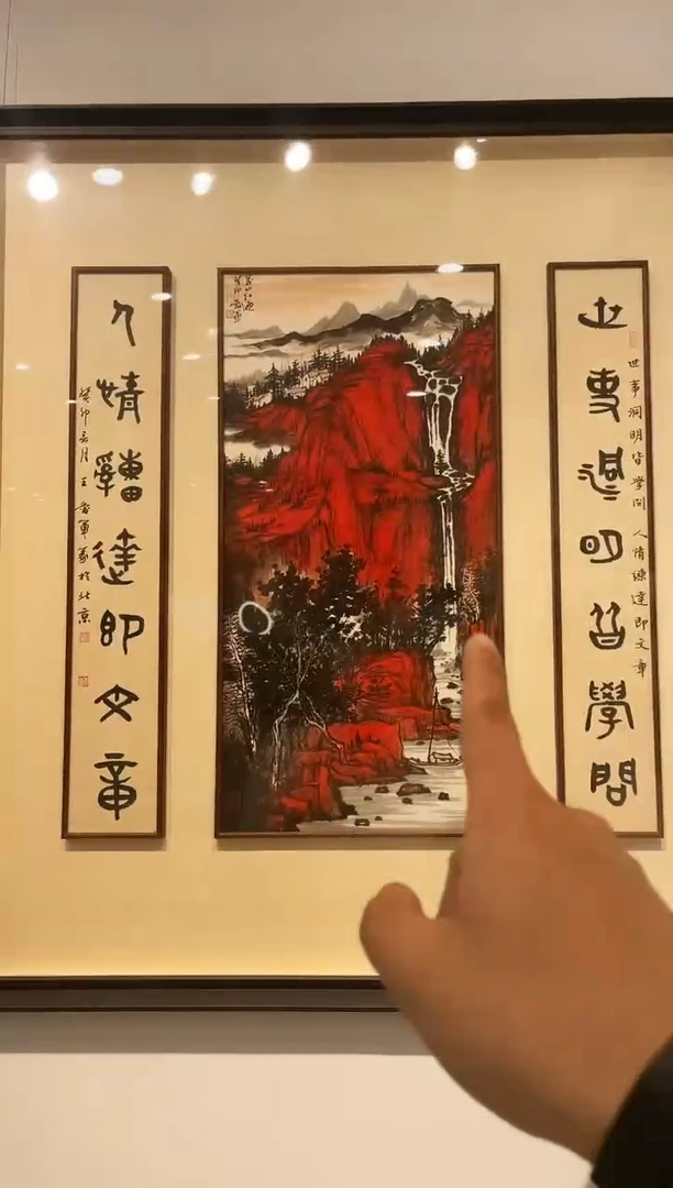 国画王爱军-百艺藏珍作品