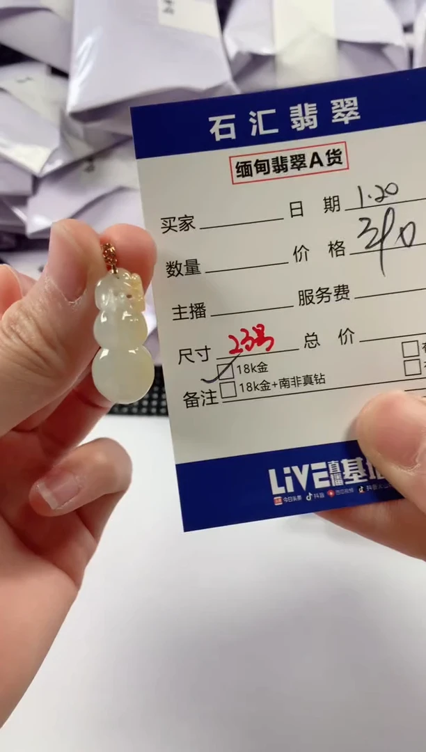 【闪购商品】翡翠颈饰18K金镶嵌111111111111