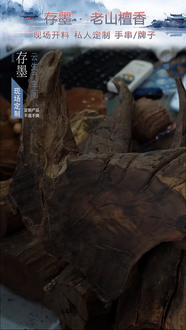 手串檀香木阴沉木化石老山檀