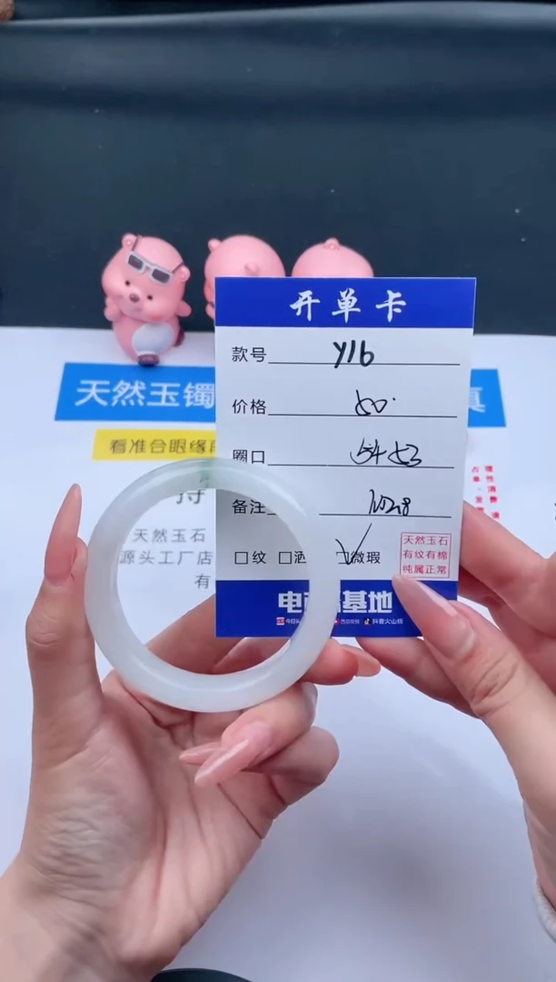 石英质玉未镶嵌手镯Y16