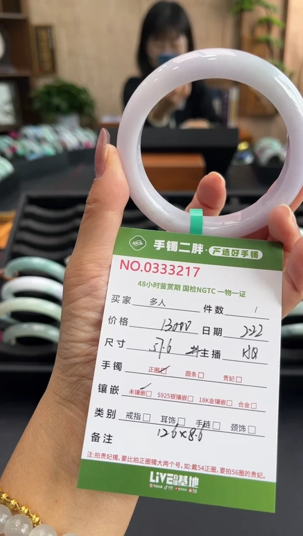 【闪购商品】翡翠手镯未镶嵌多人