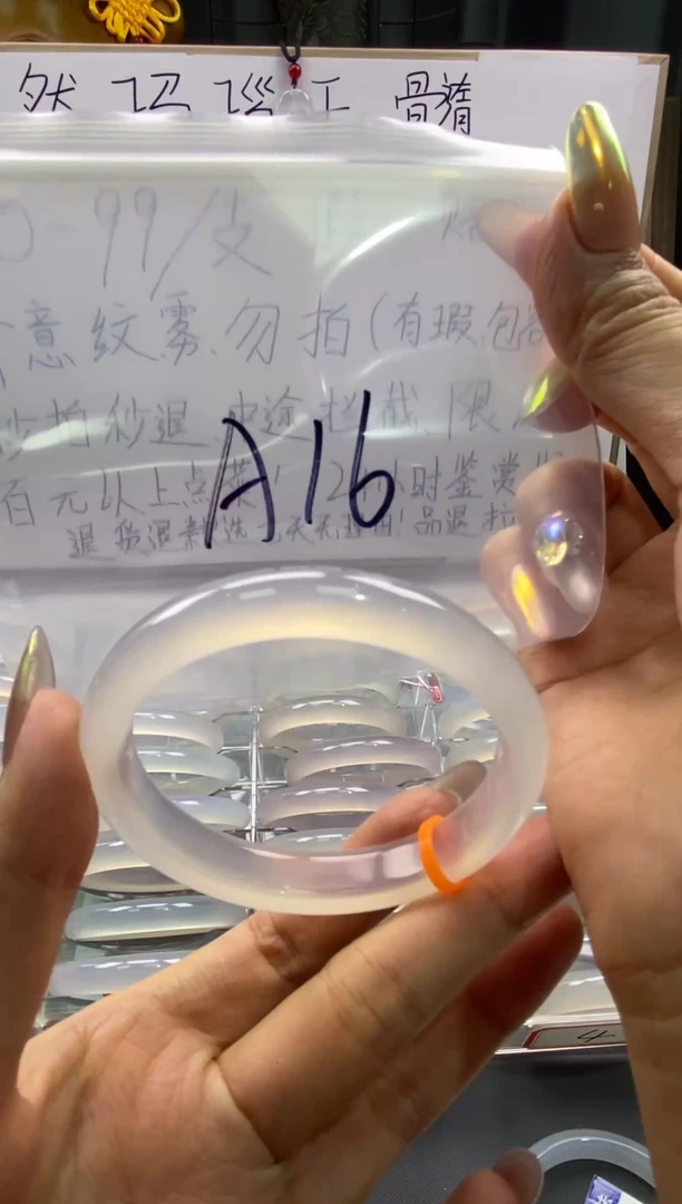 手镯玛瑙/玉髓未镶嵌A16-55